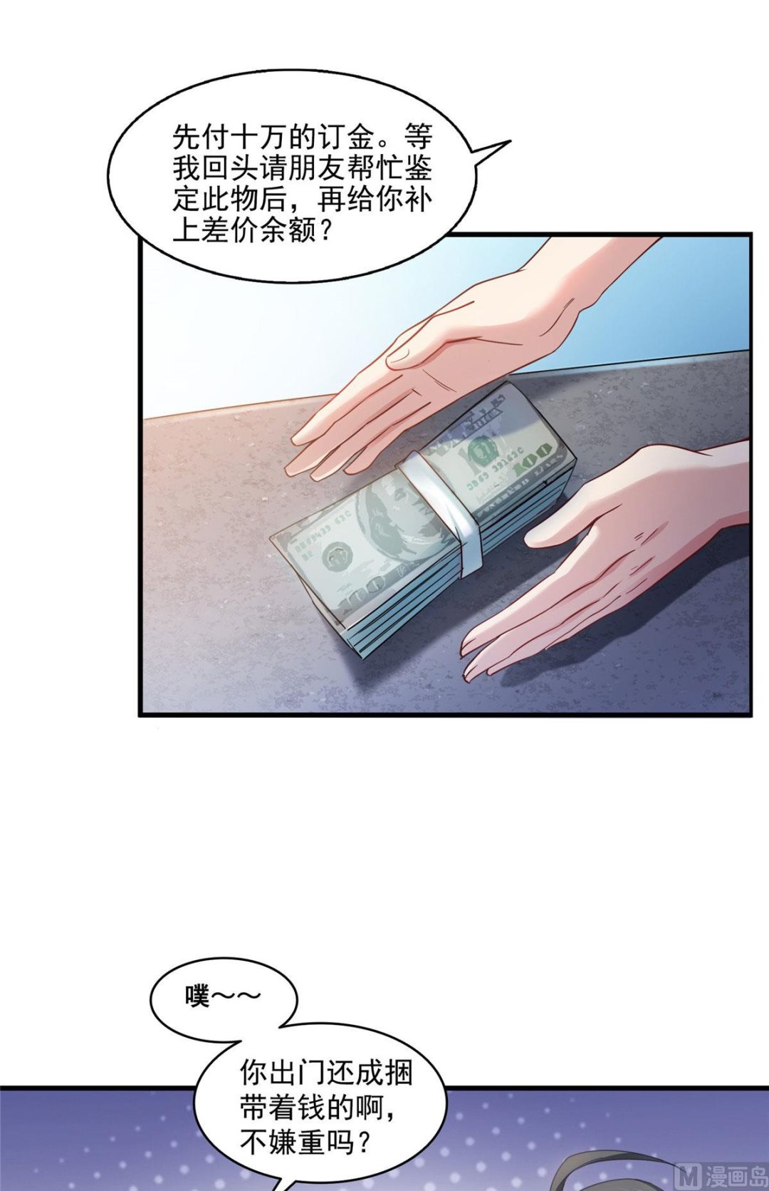 第277话 兽灵力明珠21