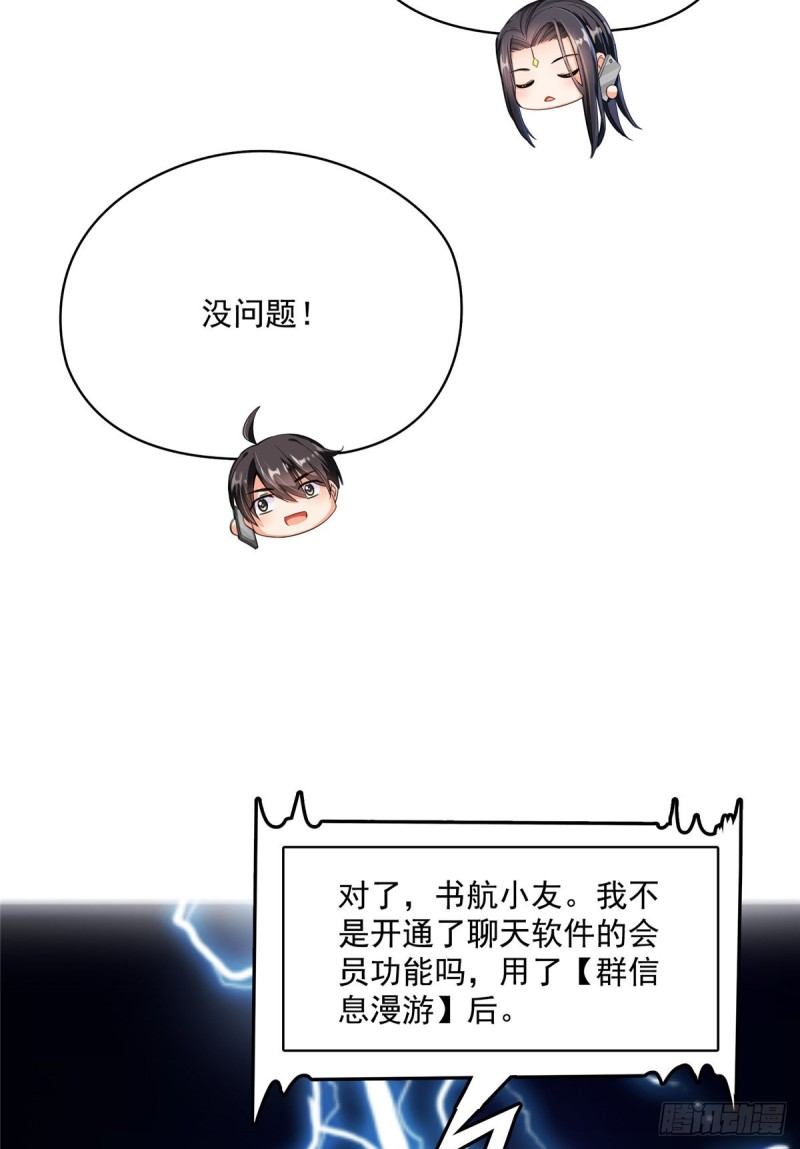 第374话 你就当我人傻钱多吧27