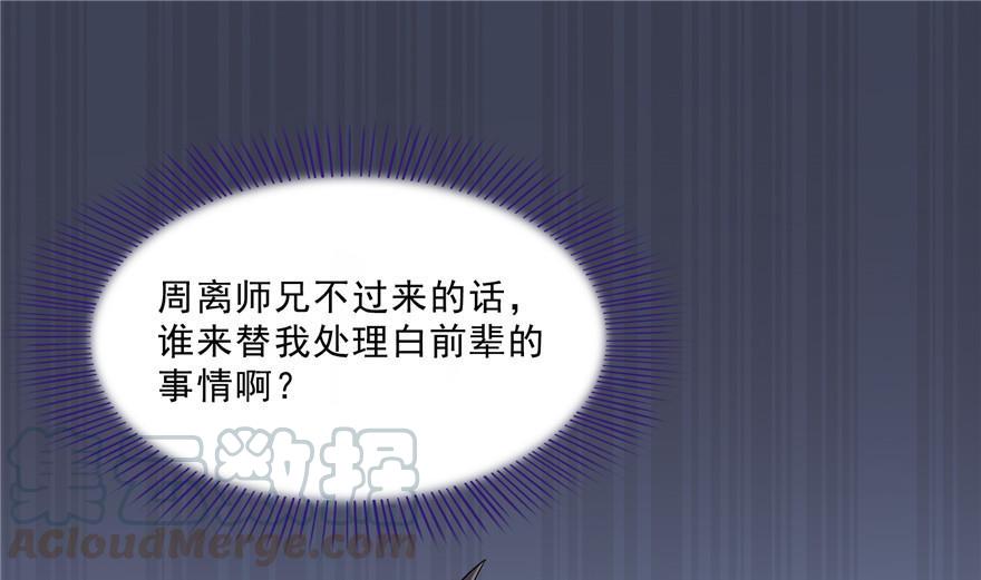 第159话 羽柔子的竹简阵0