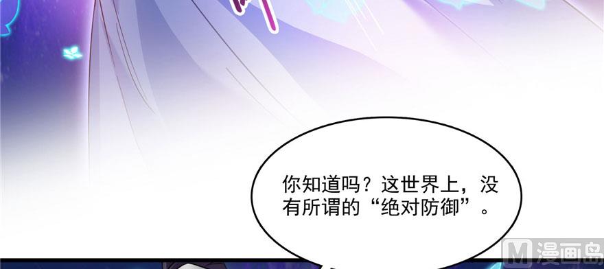 第231话这世上，没有绝对防御22
