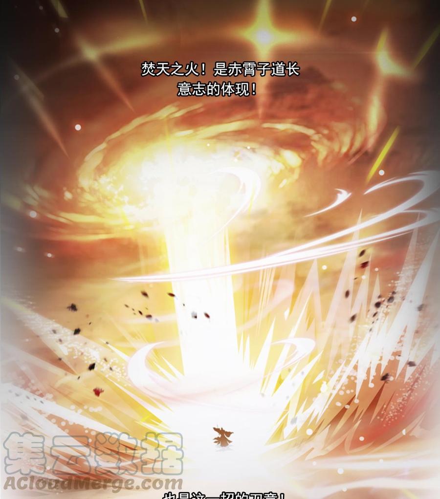 第179话 火焰刀·精简版33