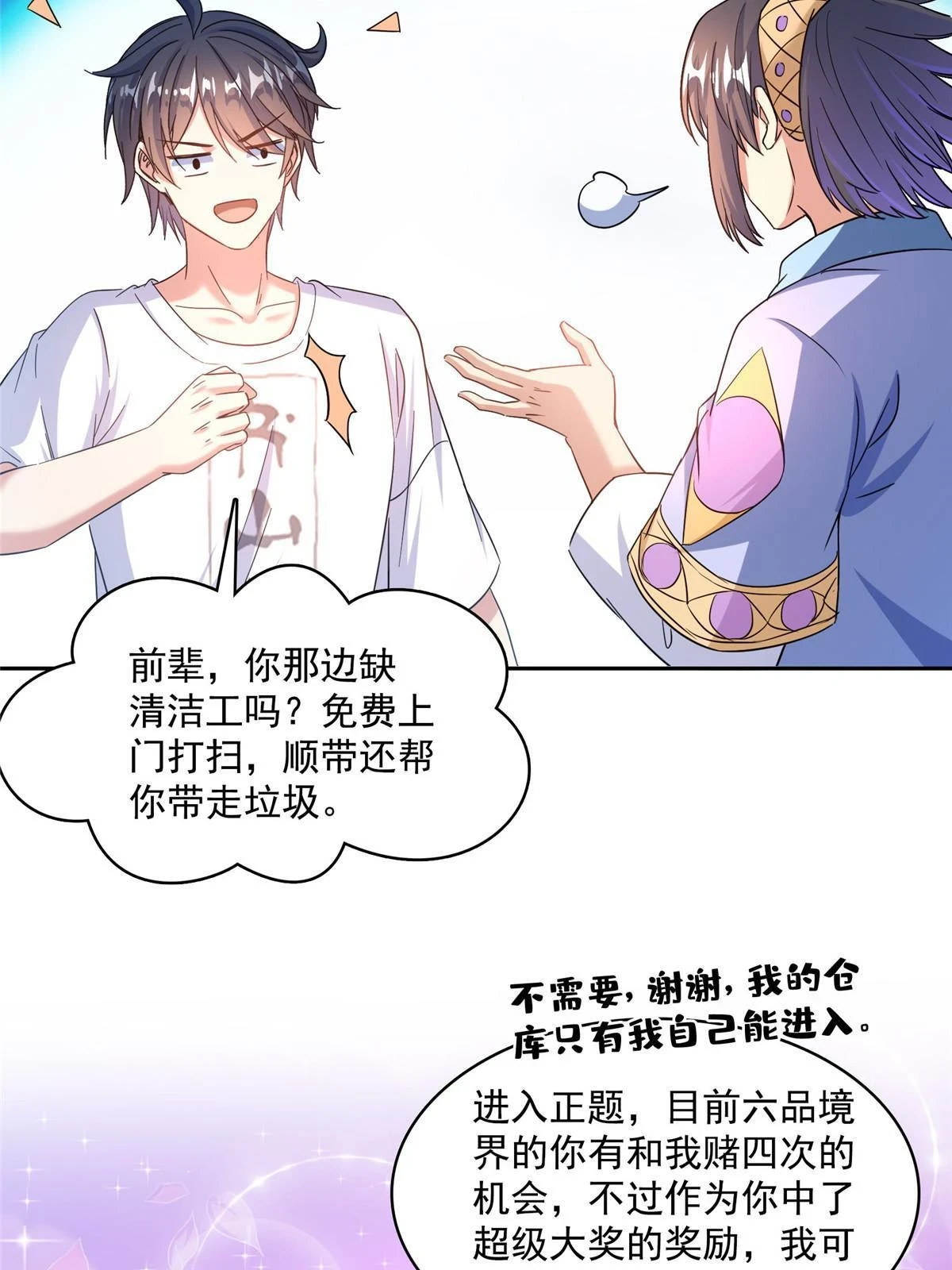 551 谁先哭出来27