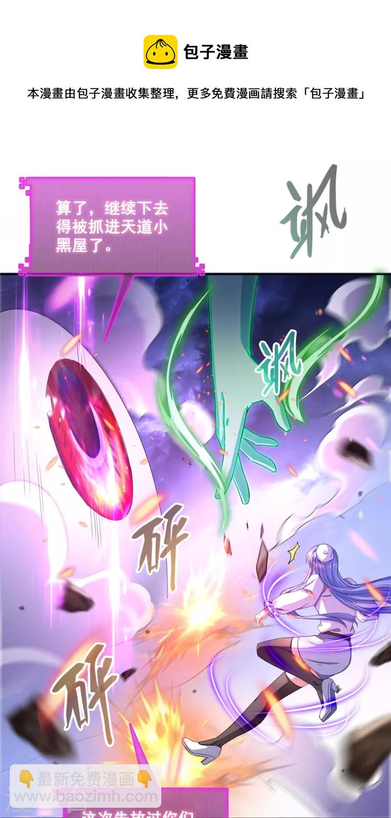 第467话 白前辈two褪下的皮……外壳！28