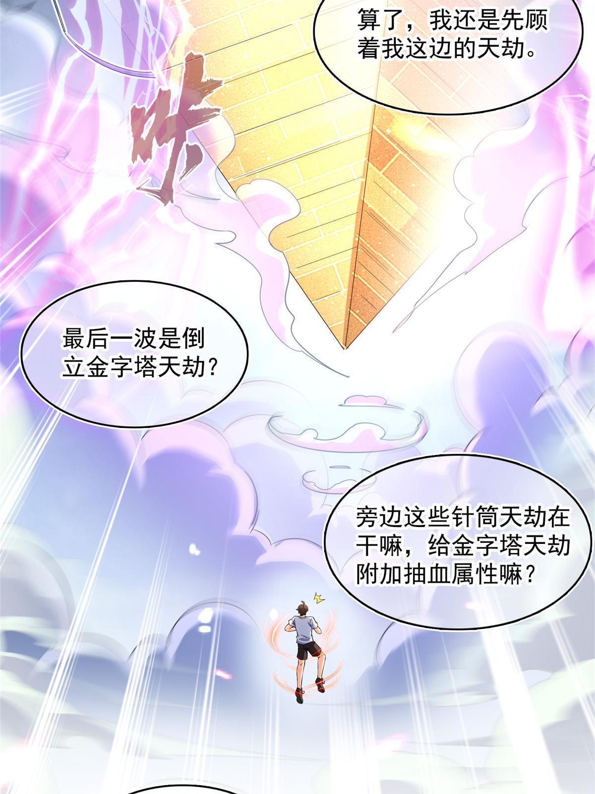 531 金丹化湖41