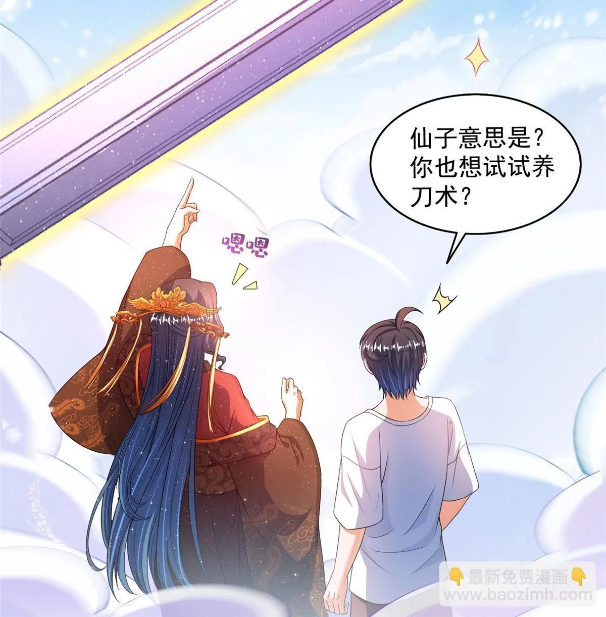 553 要善待自己的九幽化身42