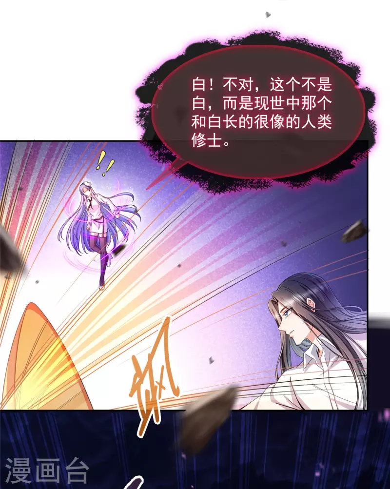 第467话 白前辈two褪下的皮……外壳！33