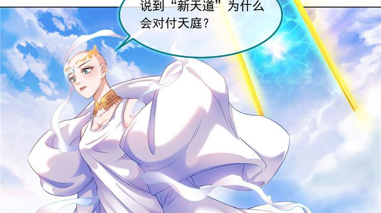 第196话 是也不是的南天门74
