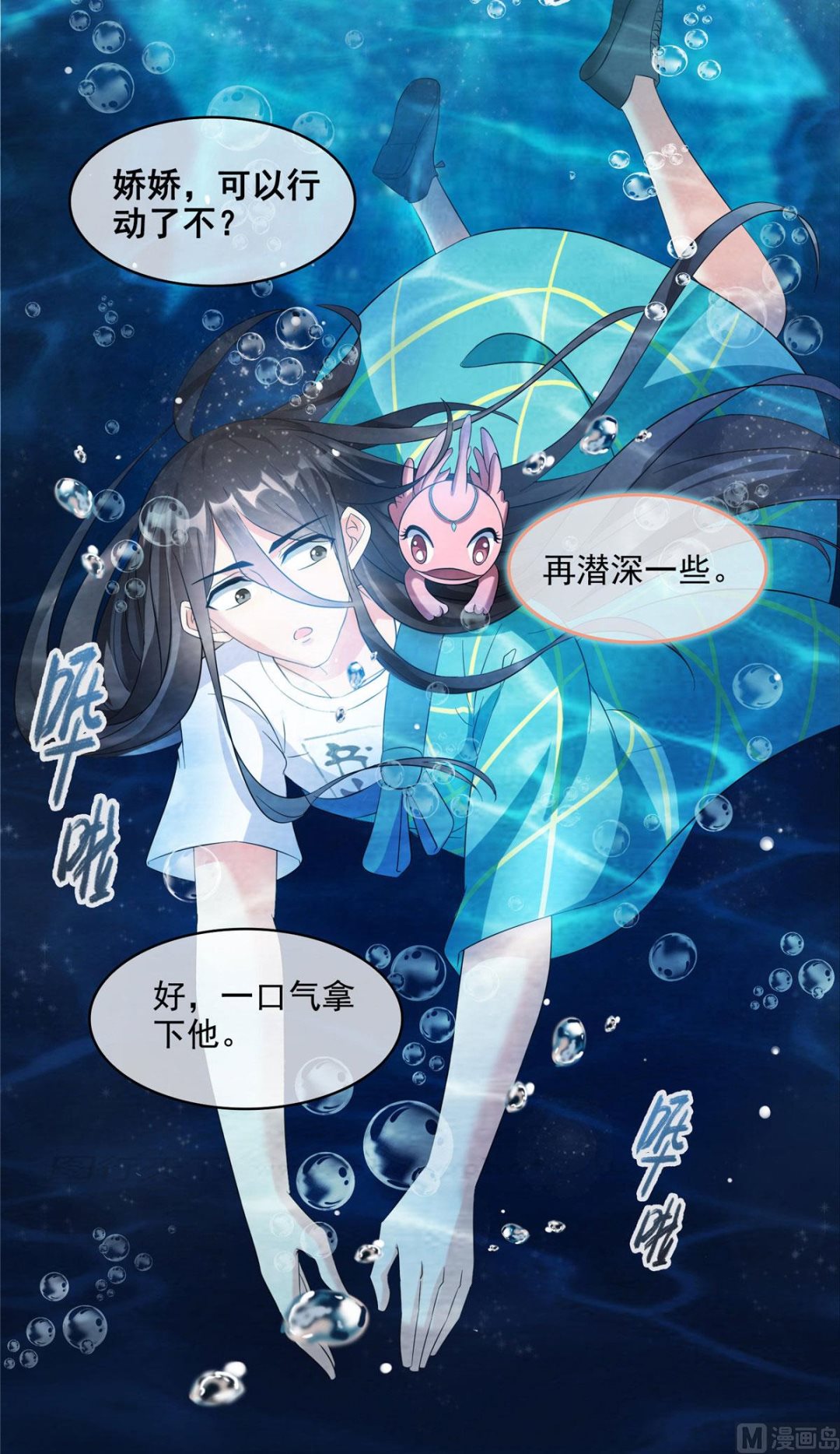 第282话 没事闲聊请挂机16