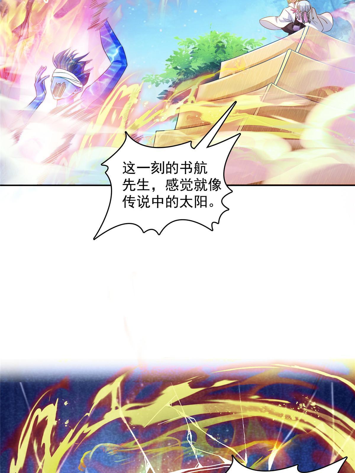 512 在下要完！49