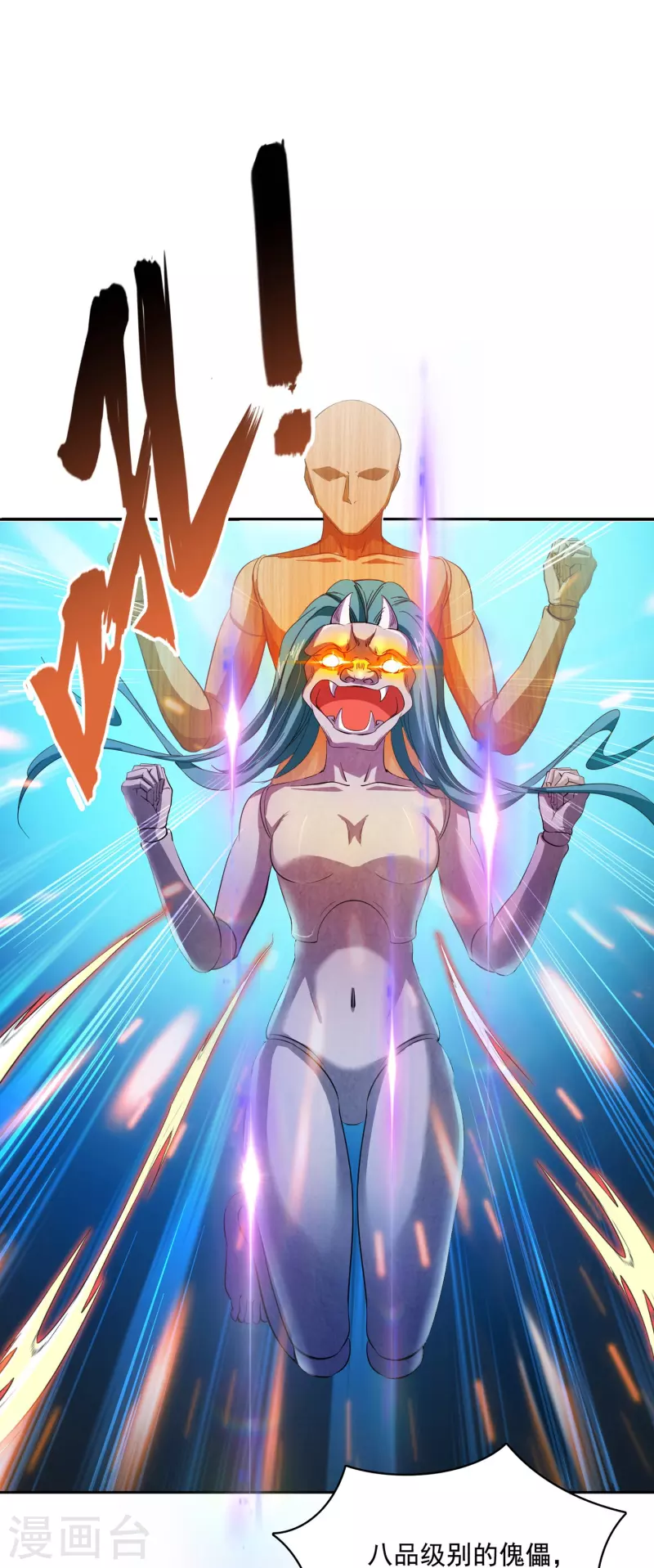 第393话 书航小友，我们交代遗言吧！38