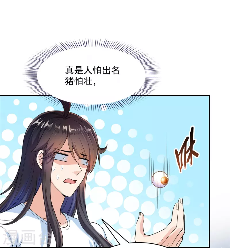 第434话 在母爱下颤抖吧！21