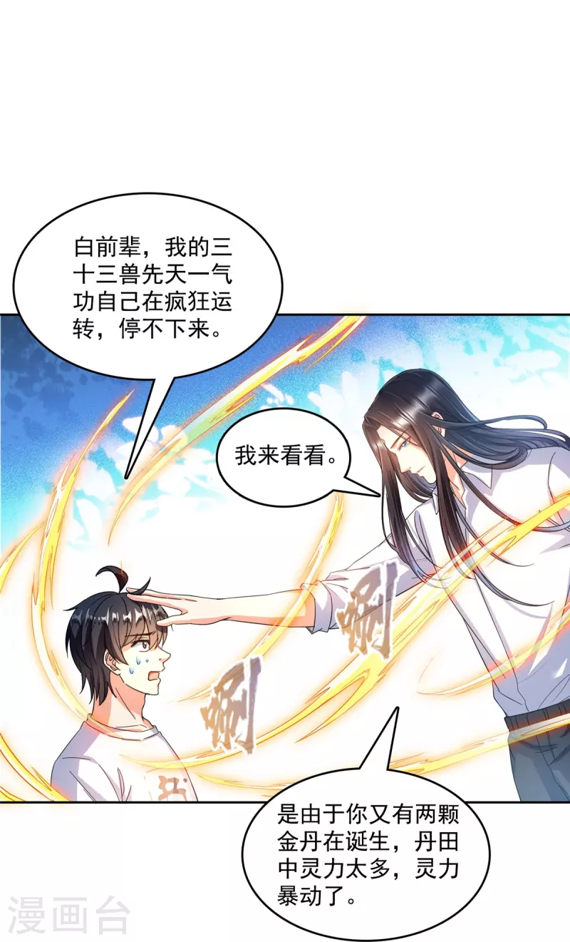 第503话保大还是保小？28