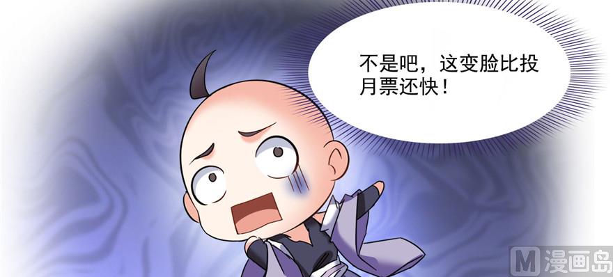 第229话 灵蝶尊者路过125