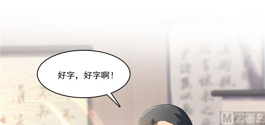 第222话 螺旋升空技能！88