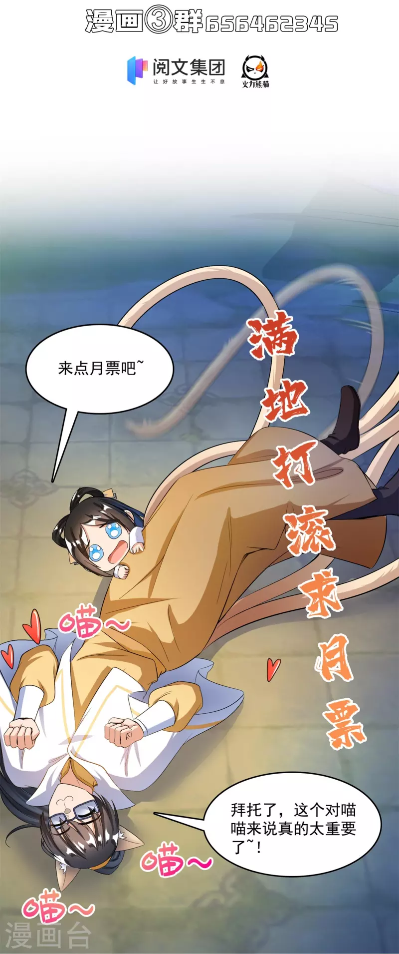 第408话 打人不打脸割人不割肾啊！38
