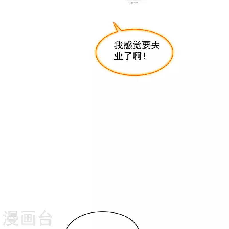 第430话 决定就是你了，宋书航TWO!17