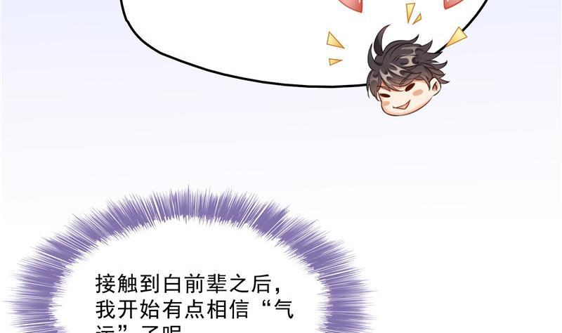 145 对着流星许一发愿望吧！52
