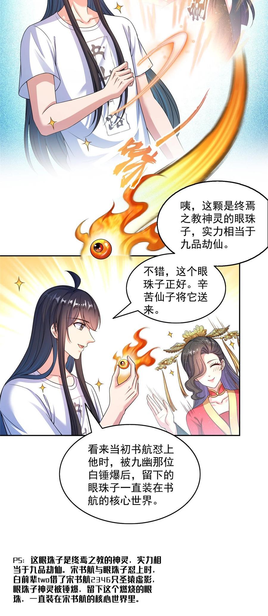 622 霸宋玄圣的洞府21