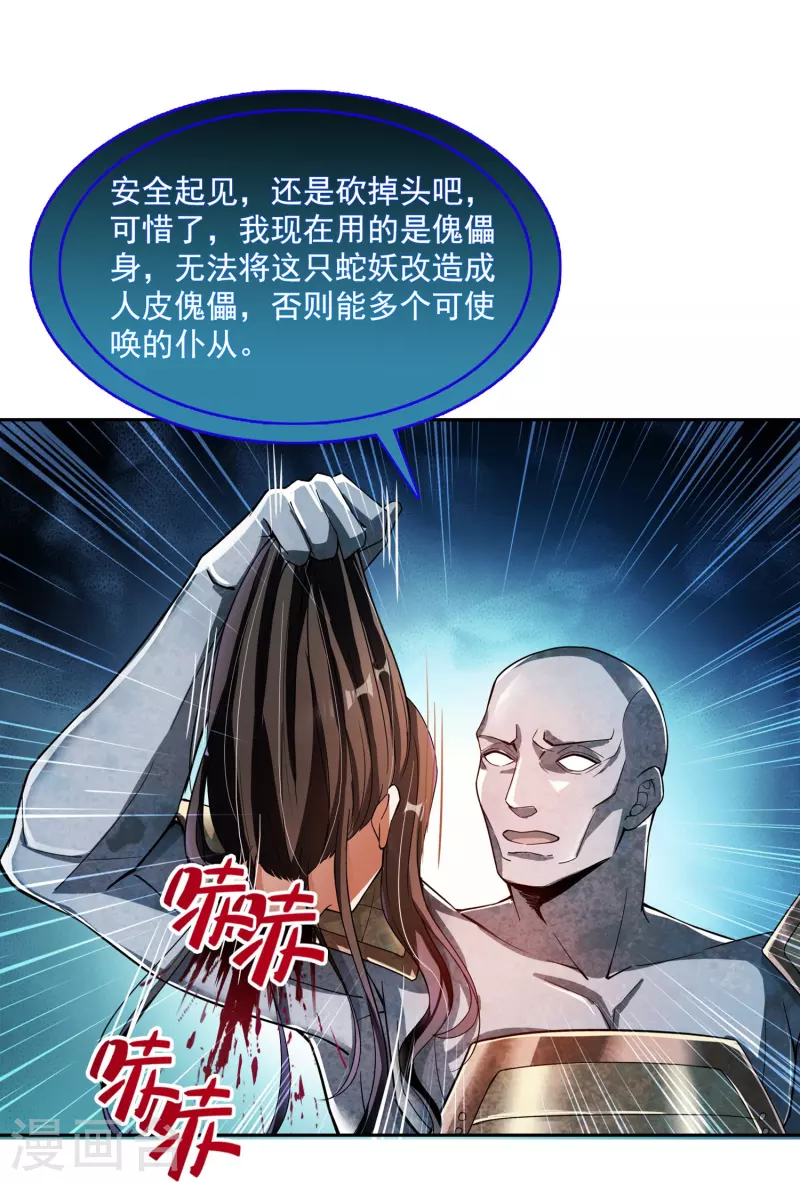 第388话 感觉今天我要破财！5