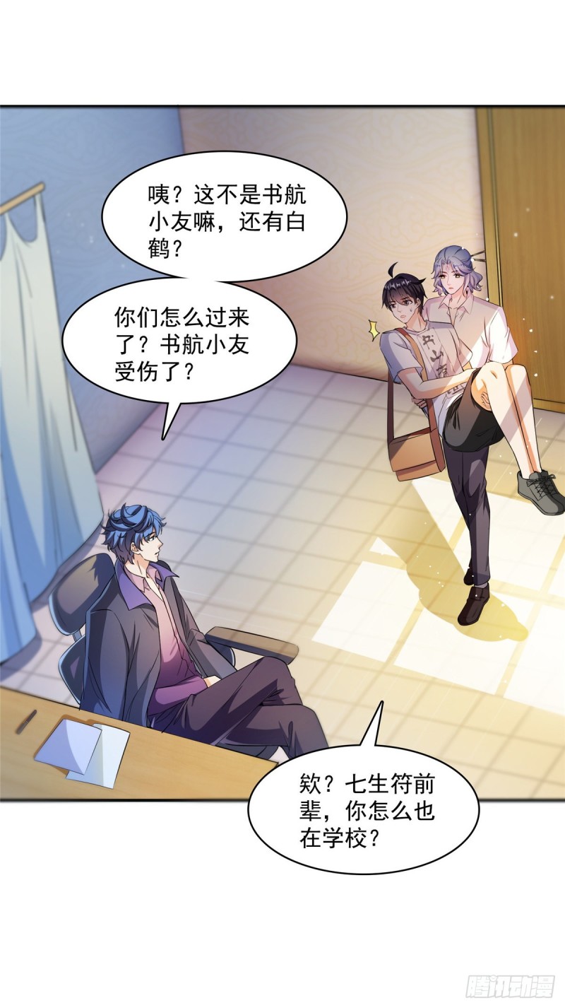383 新学期开学第一天！26