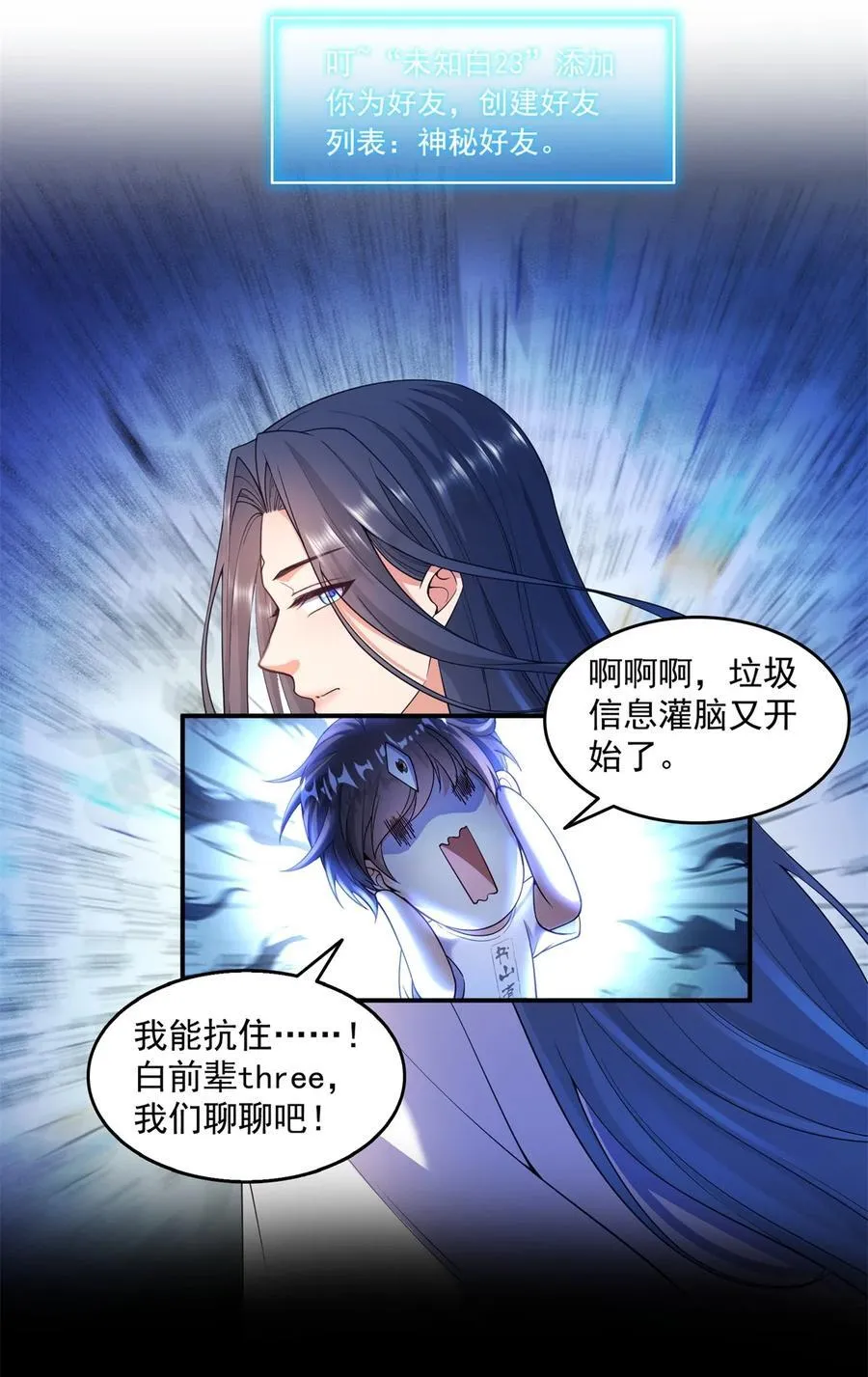 650 长发及腰的白前辈three33