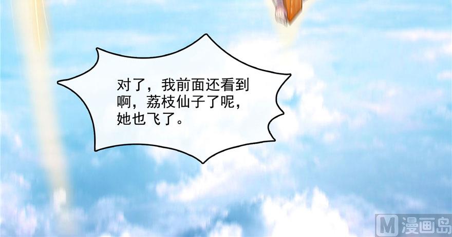 第223话真巧道友你也在飞啊26