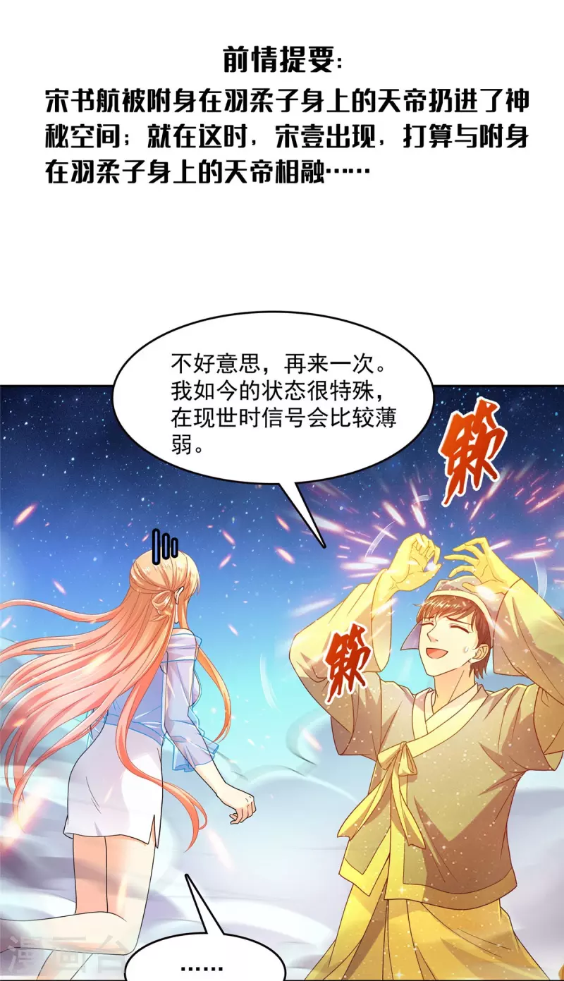 第456话 傻瓜 我就是你啊~2