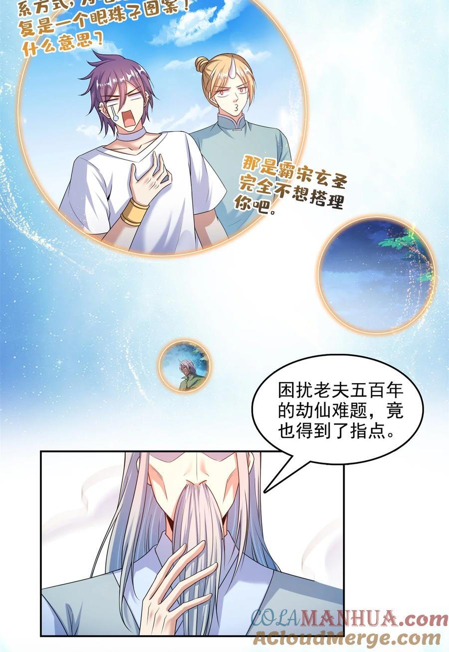 612 心脏封印法器2