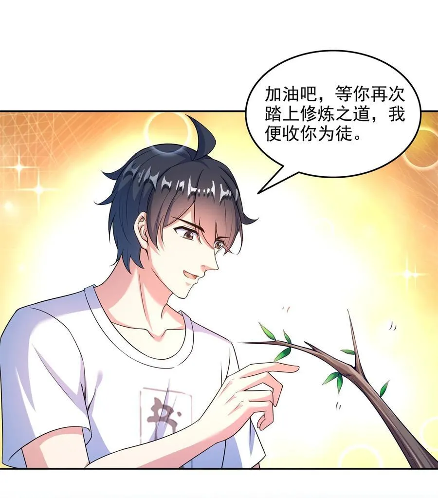 645 这复活水晶送你31