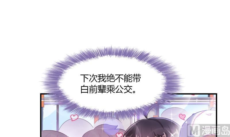 第81话 白前辈的运气可真好26