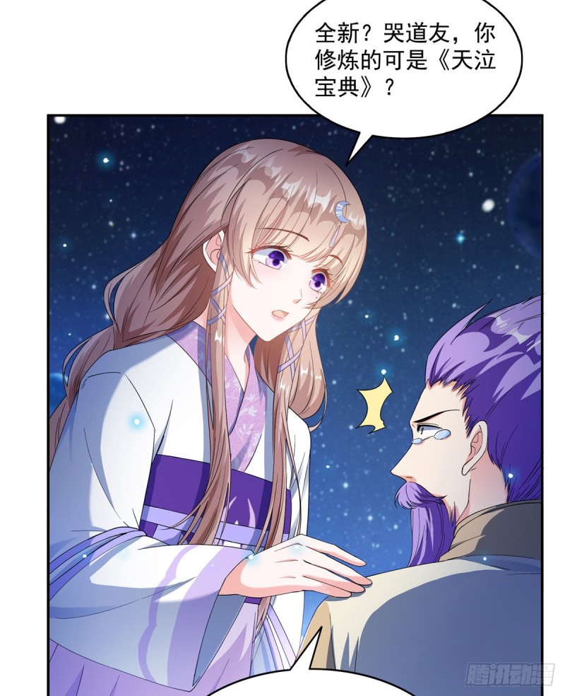 第328话 小友，借你身体一用58