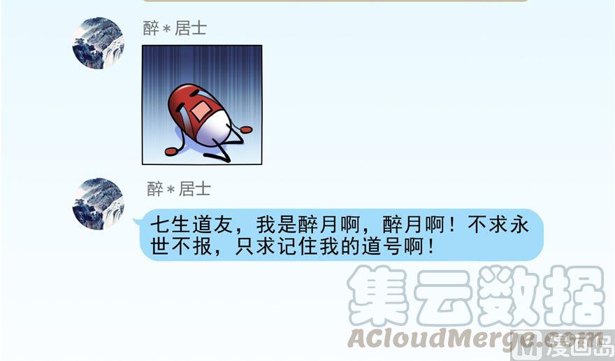 第165话 野人们的启蒙问题81