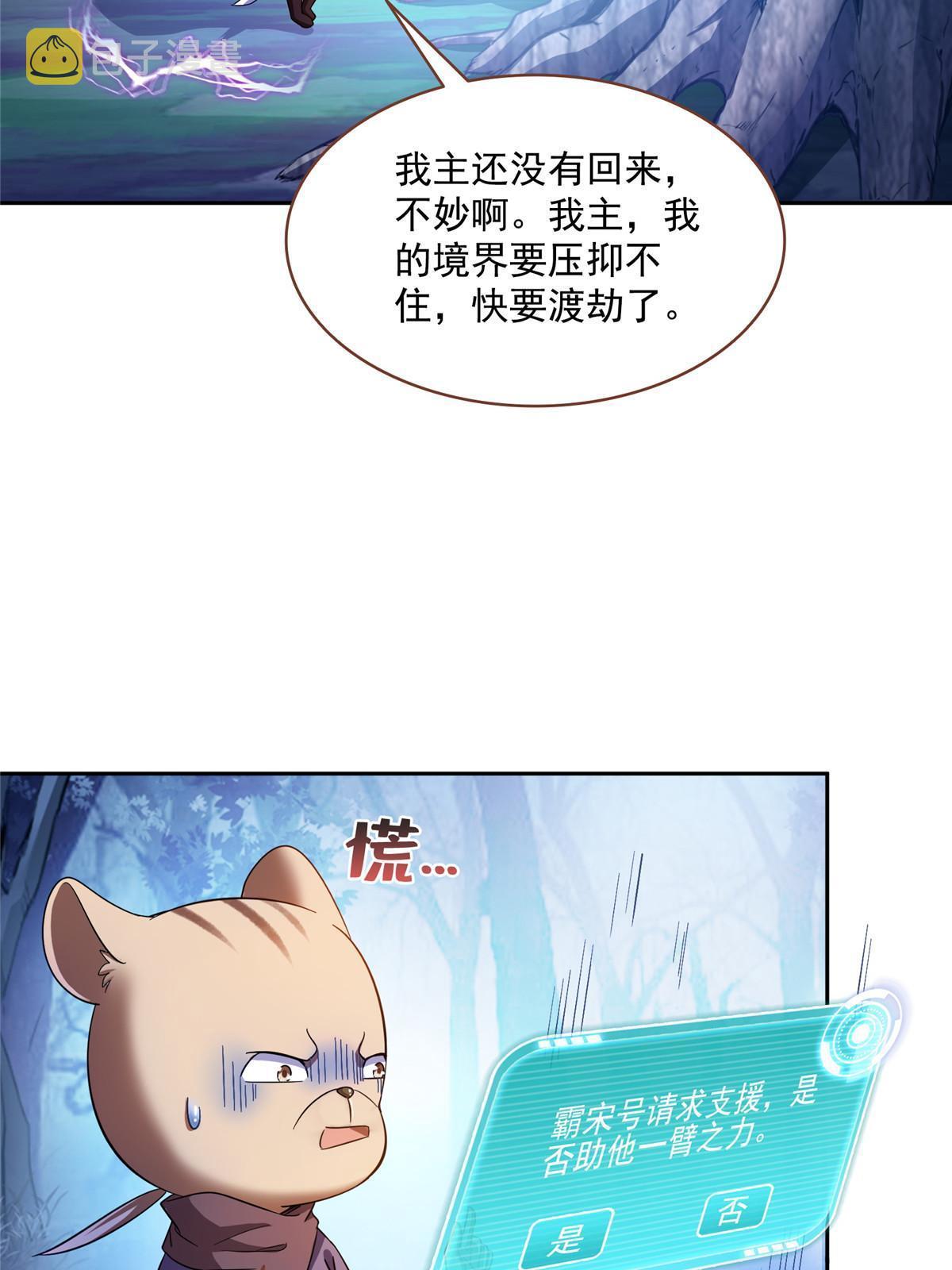 521 霸宋号请求支援37