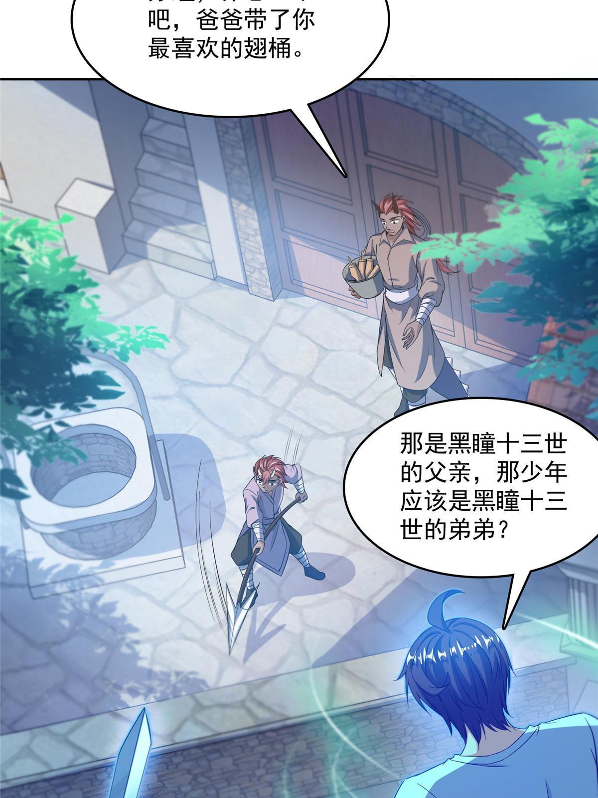 526 天负惊人38