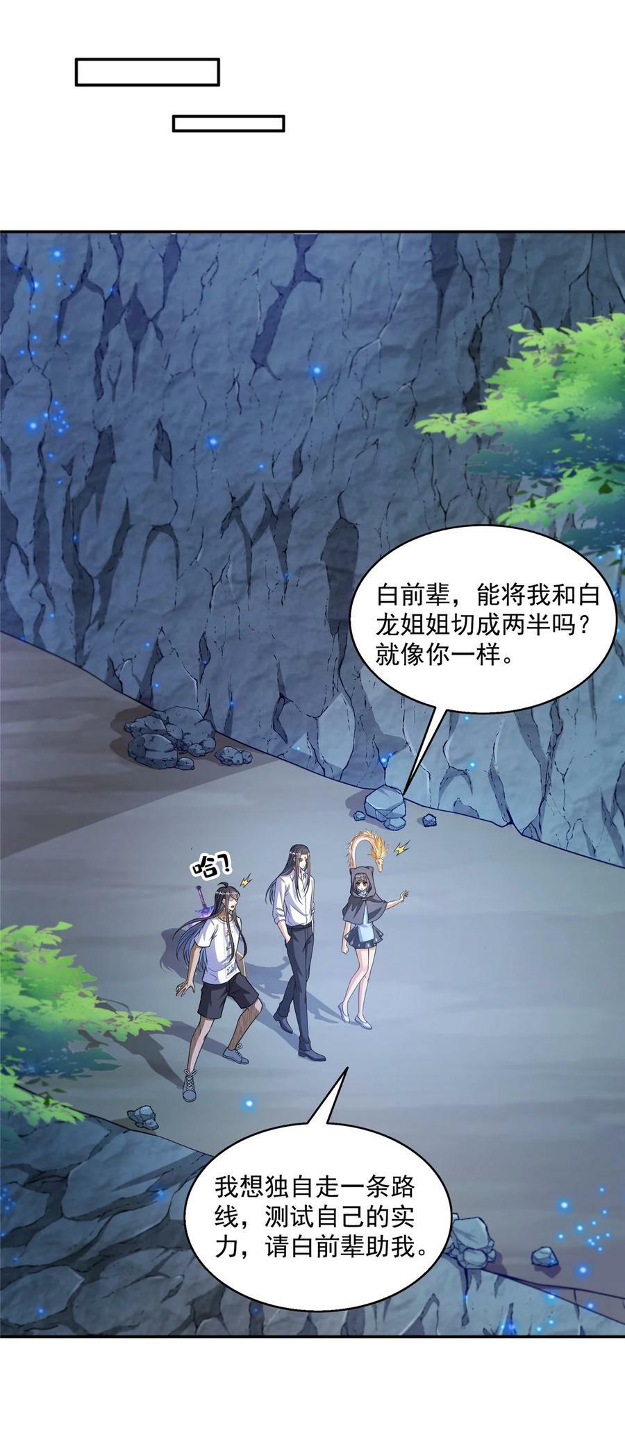 591 圣山试炼开启25