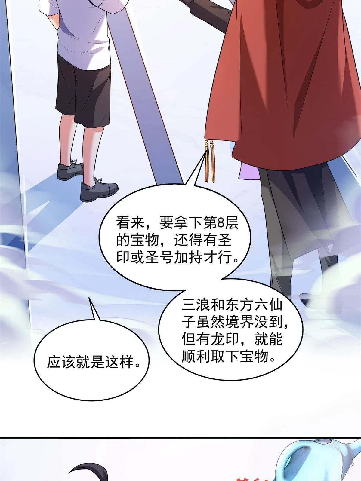 548 神兵奇鉴23