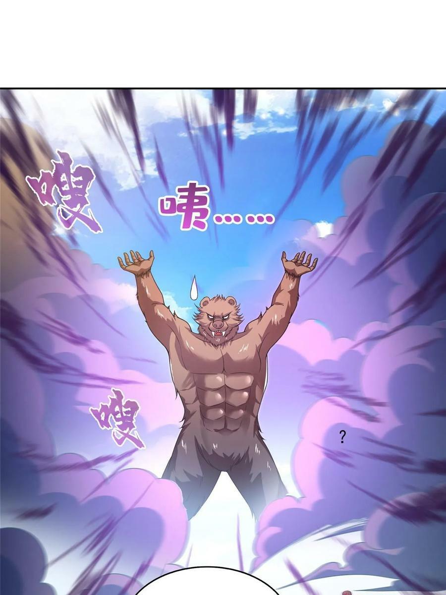571 远古天庭的滋润34