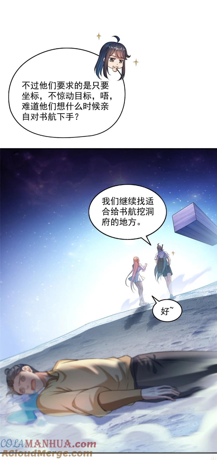 622 霸宋玄圣的洞府14
