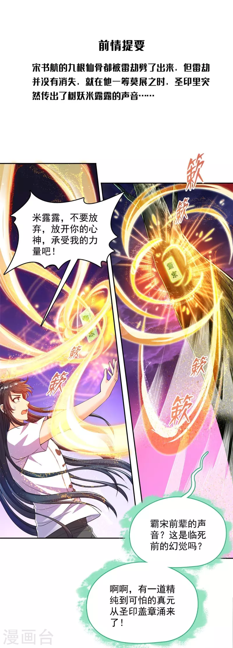 第446话 天魔劫巨人2