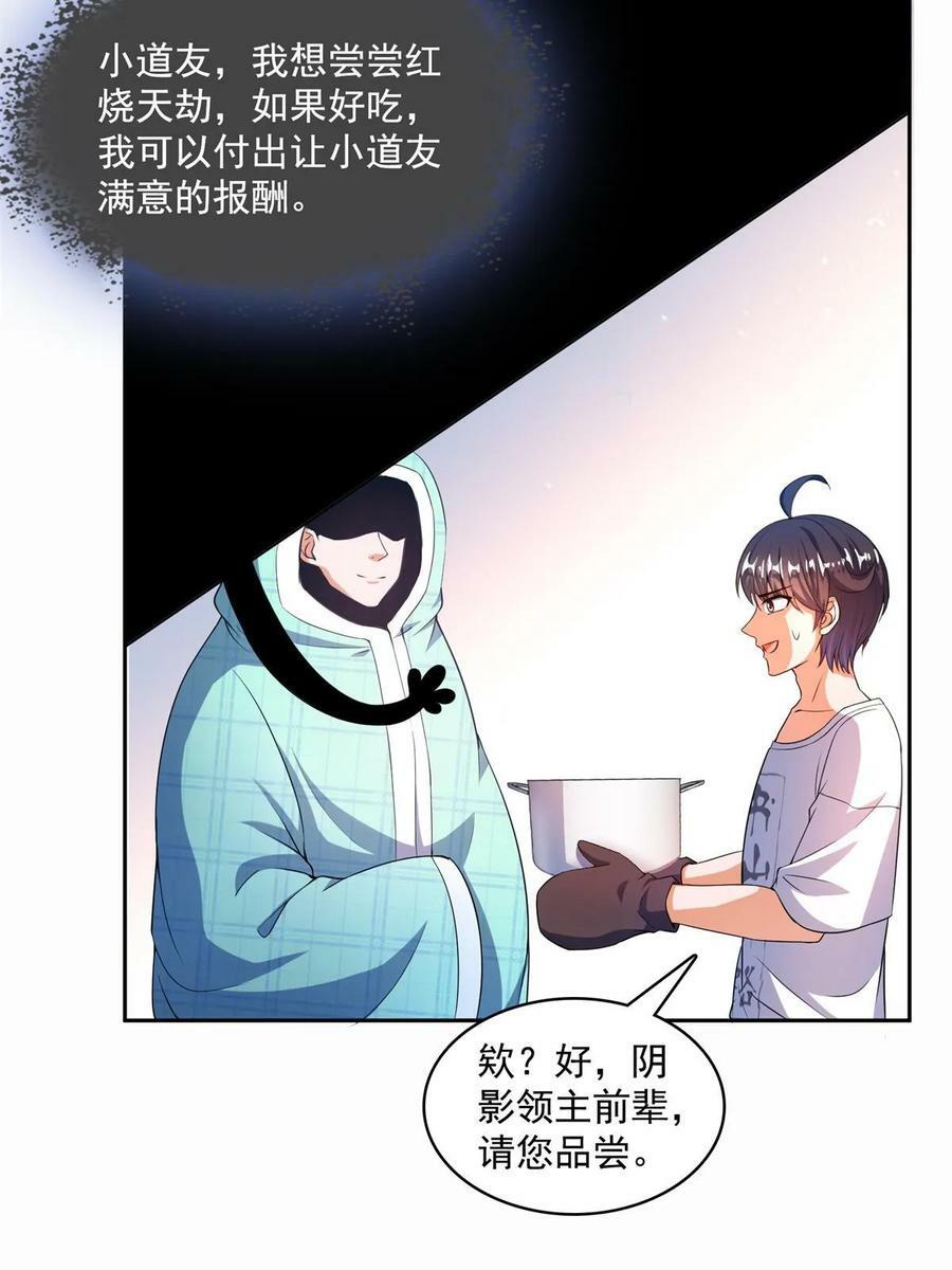 560 阴影领主34