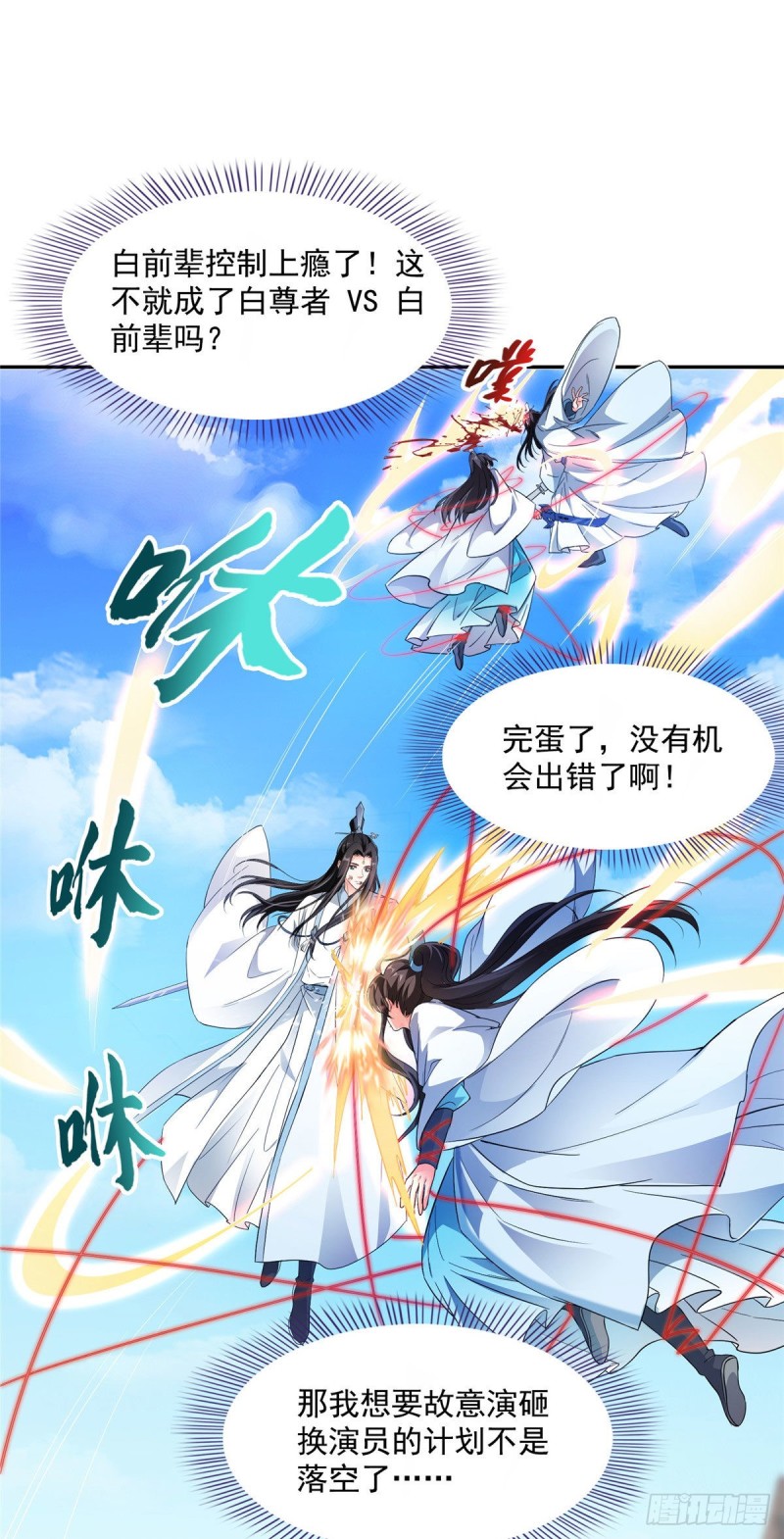 346 高升师兄狂虐凌夜37