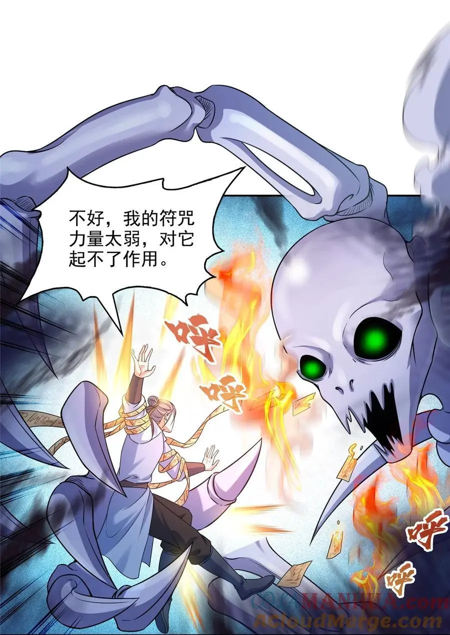 633 加入群“江湖画卷”24