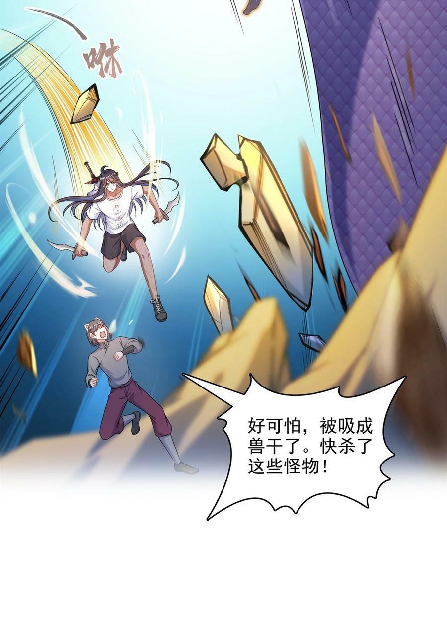 592 我的试炼总变异27