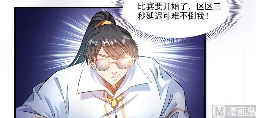 第251话 压枪起跑法25