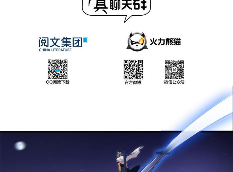 第113话 是天灾还是人祸？22