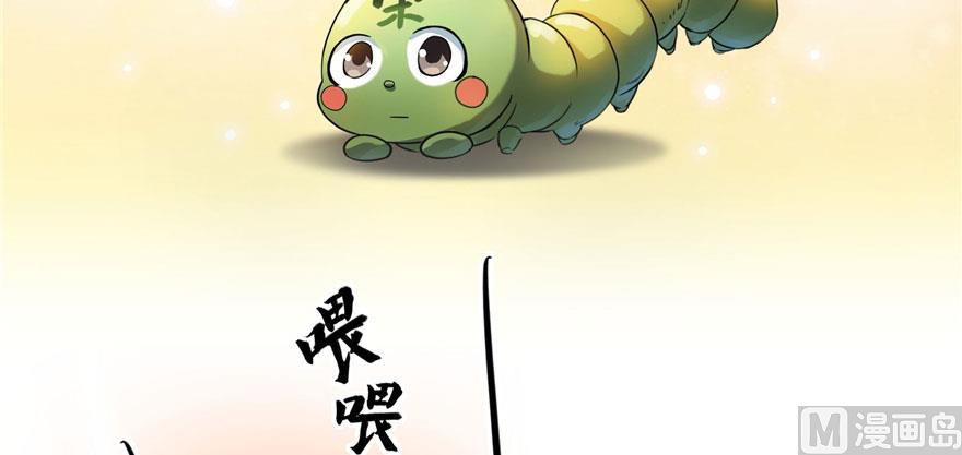 第233话 海胆战士二十年义务教育115