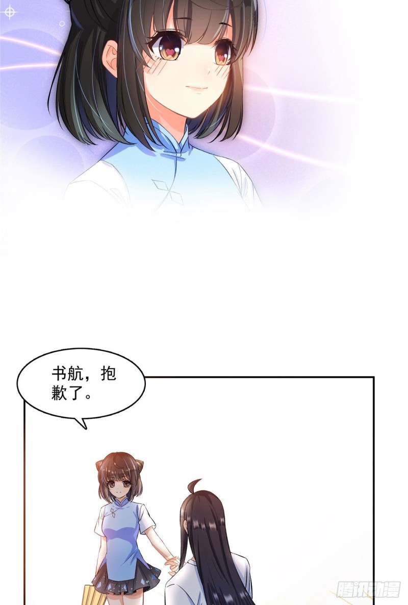 第340话 铜卦前辈坑我!29