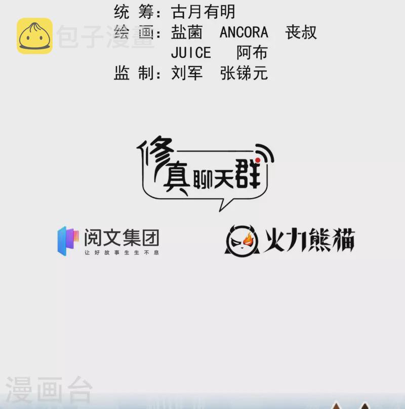 第395话 诸天万界，听我讲法！《五年模拟三年那啥》1