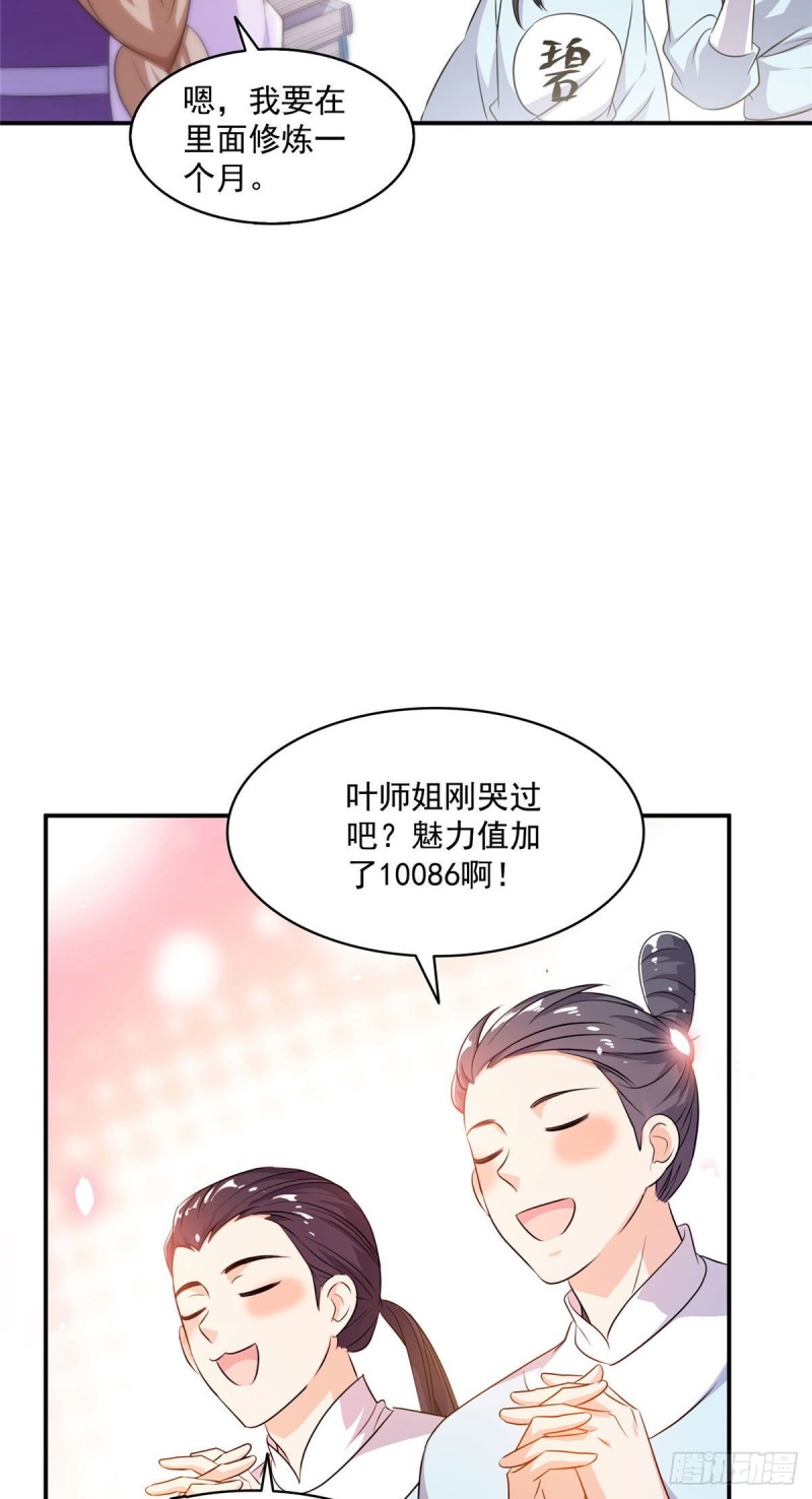 第315话 哭泣的泪美人38