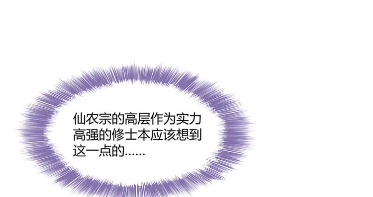 第65话 御剑飞行初体验，腿软76